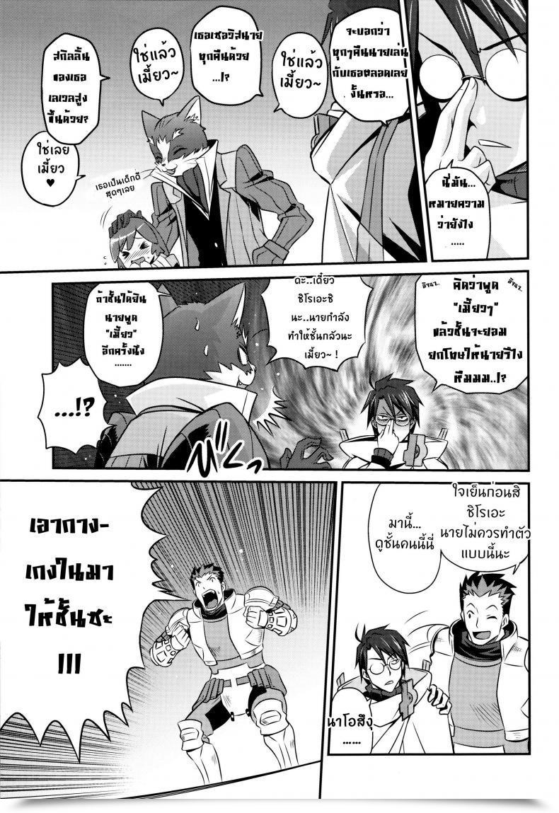 Doujin C85 Studio Tar Kyouichirou Gouhou! Chimikko Murderer!! | Authorized! Petite Murderer!! Log Horizon โดจินแปลไทย 19