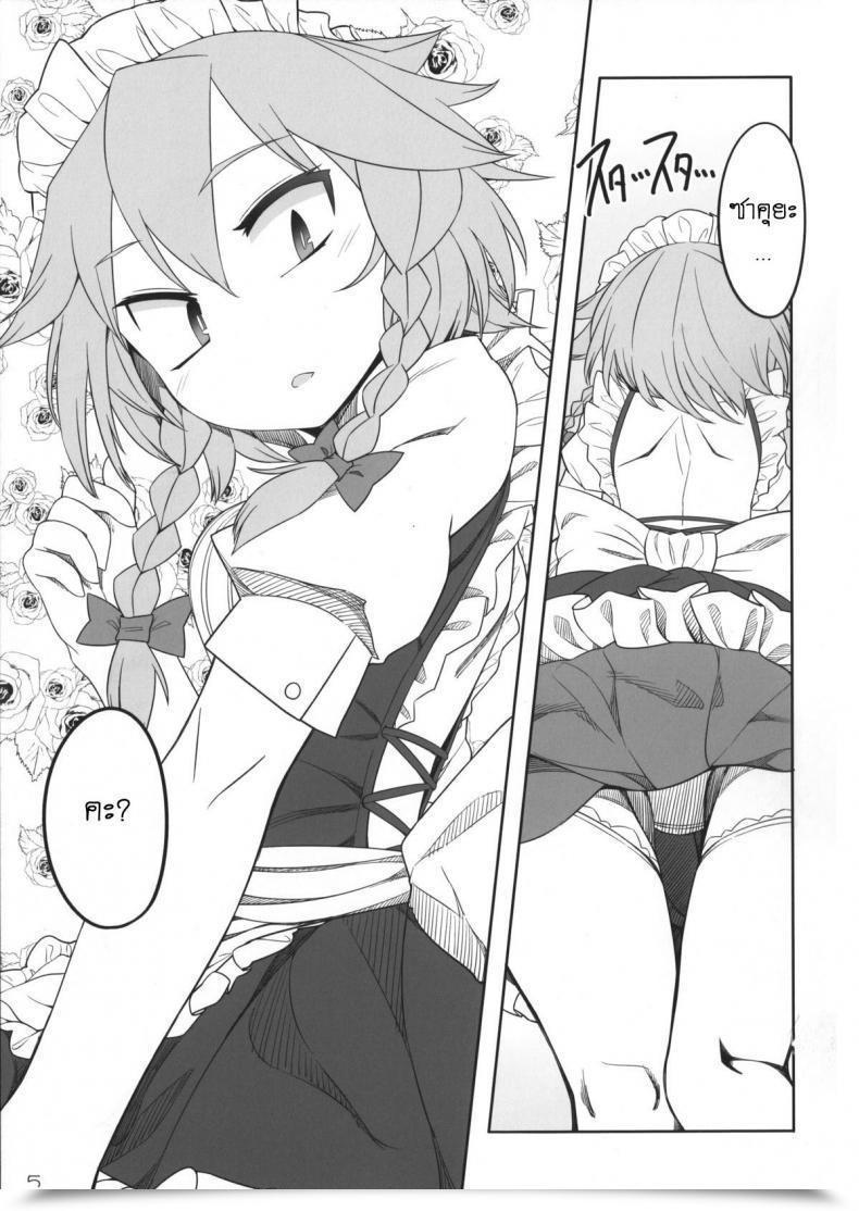 Doujin Reitaisai 12 Yashiya Yassy Sakufla Touhou Challenge โดจินแปลไทย 7