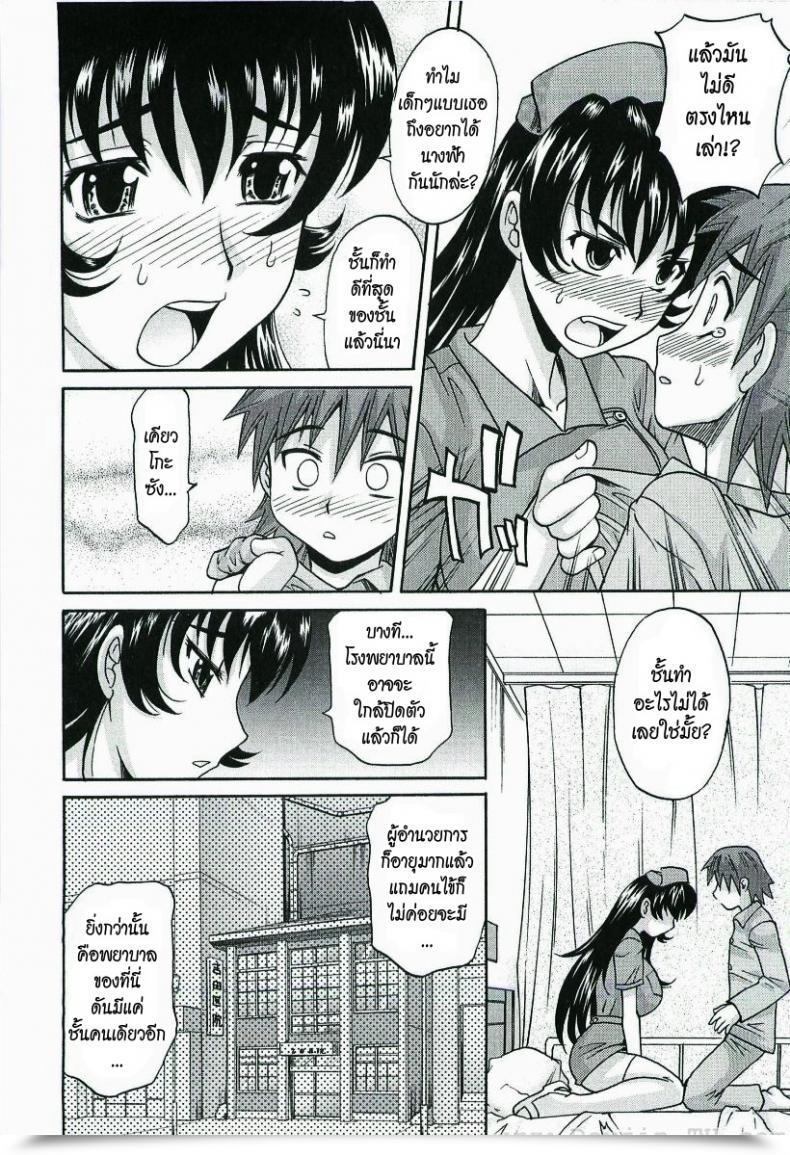 Doujin Takaoka Motofumi Impregnable Guard Nurse โดจินแปลไทย 23