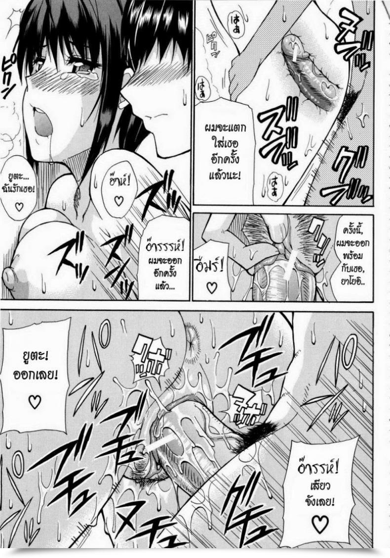 Doujin Shunjou Shuusuke Venus Rhapsody Ch.5 โดจินแปลไทย 49