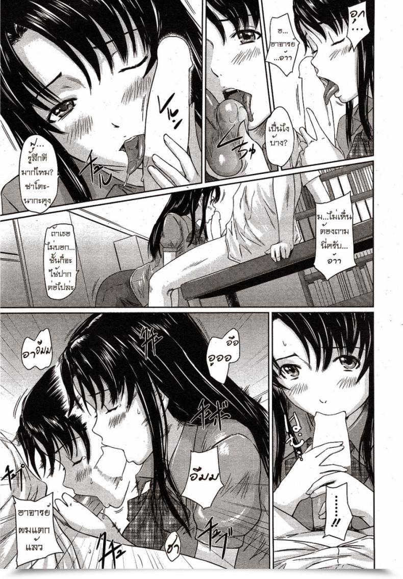 Doujin Kisaragi Gunma Doki Doki Kousai Checker โดจินแปลไทย 25