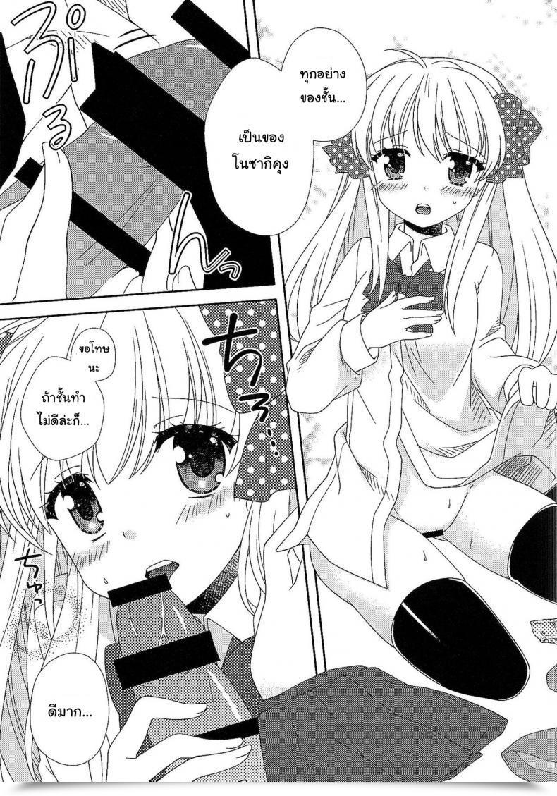 Doujin Sc2015 Winter Mg. Yumegi Otome Present Gekkan Shoujo Nozaki-Kun โดจินแปลไทย 19