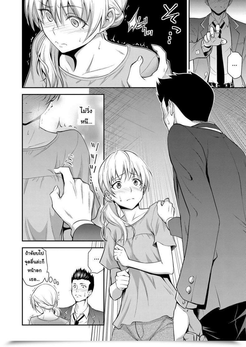 Doujin Aoki Kanji Doukyuusei No Wakai Haha | My Classmate'S Younger Mother Net Manga Bangaichi Vol. 1 โดจินแปลไทย 11