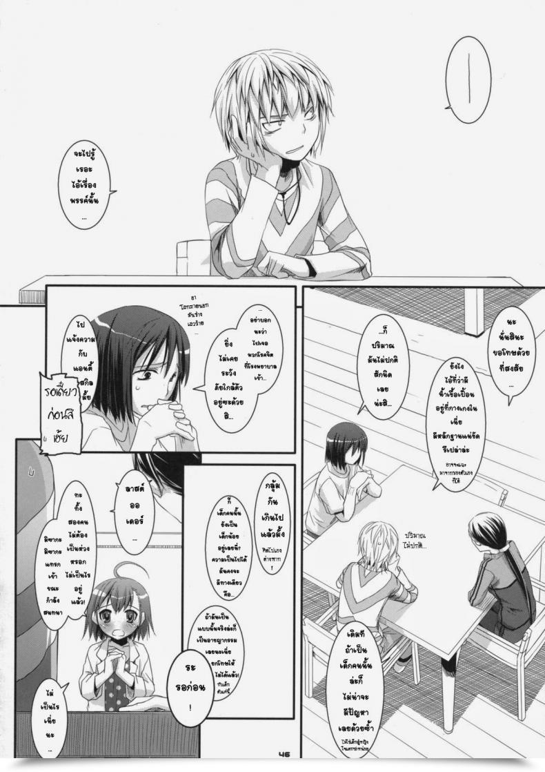Doujin Sc42 Digital Lover Nakajima Yuka D.L. Motion 46 Toaru Majutsu No Index โดจินแปลไทย 85