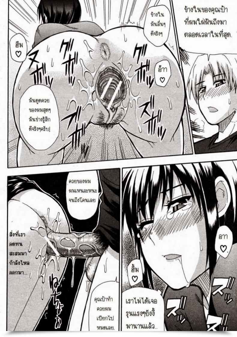 Doujin Shunjou Shuusuke Venus Rhapsody Ch.1 โดจินแปลไทย 53
