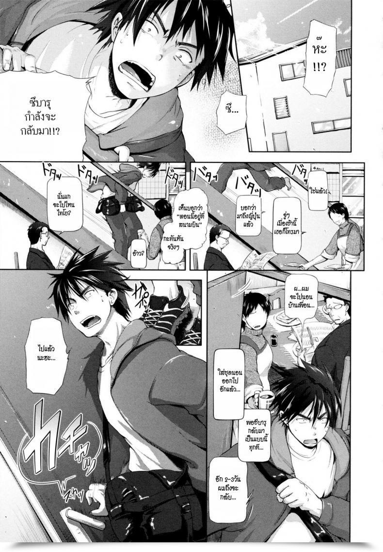 Doujin Kurokoshi You In Suru? 4 - Subaru’S Solar โดจินแปลไทย 67