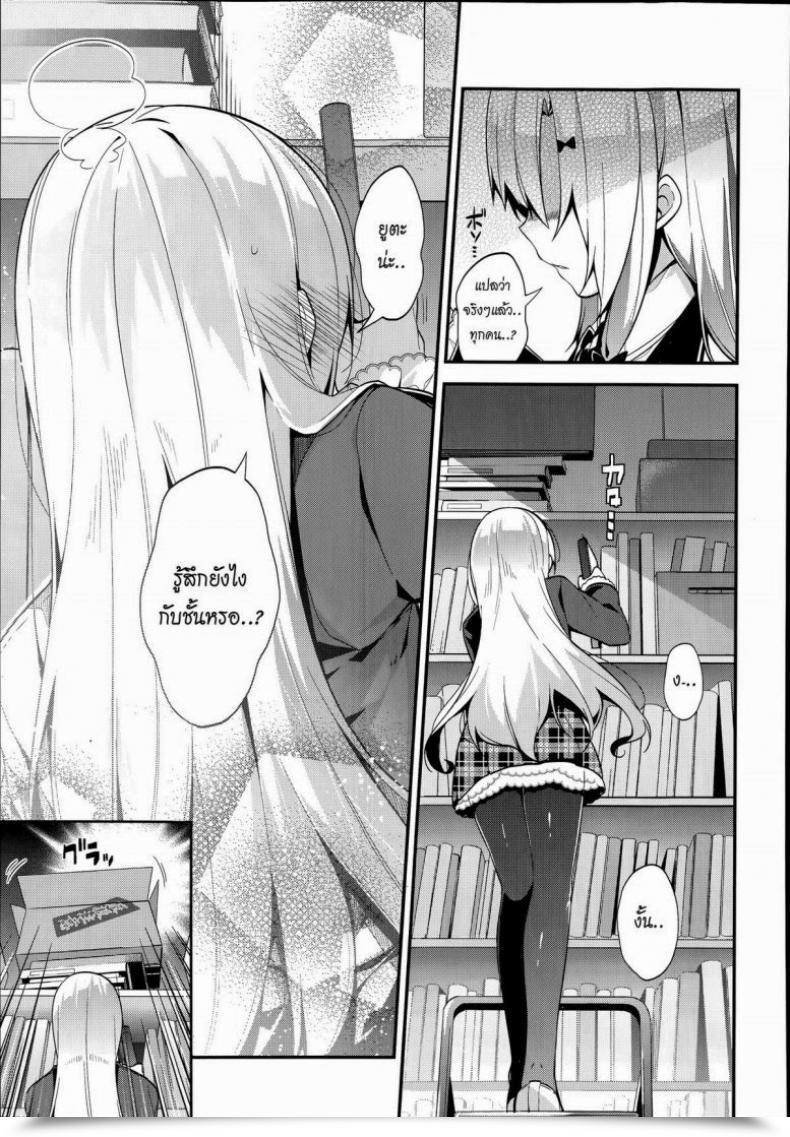 Doujin Neet Miharudere Comedian X-Eros โดจินแปลไทย 13