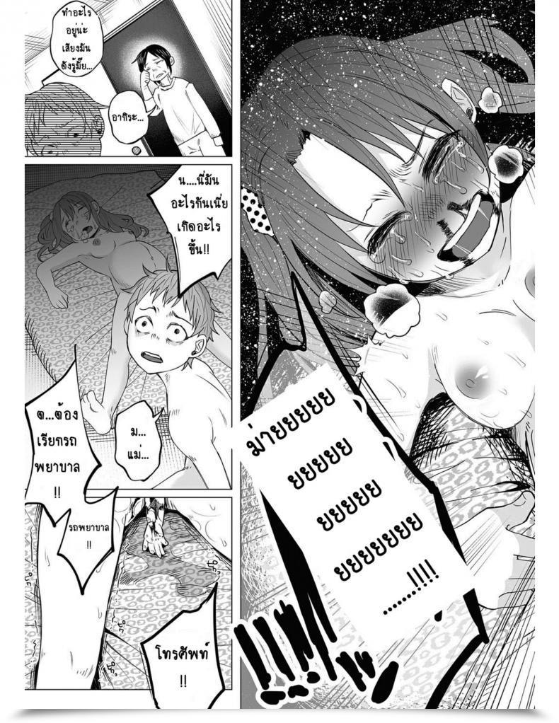 Doujin Shiruka Bakaudon Hop, Step, Hello, Kick!!! Comedian Mate Legend Vol. 10 2016-08 โดจินแปลไทย 53