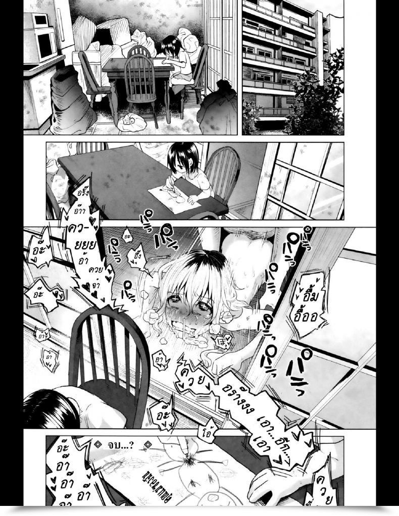 Doujin Shiruka Bakaudon Hapihapi Happiness Comedian Mate Legend Vol.6 2015-12 โดจินแปลไทย 55