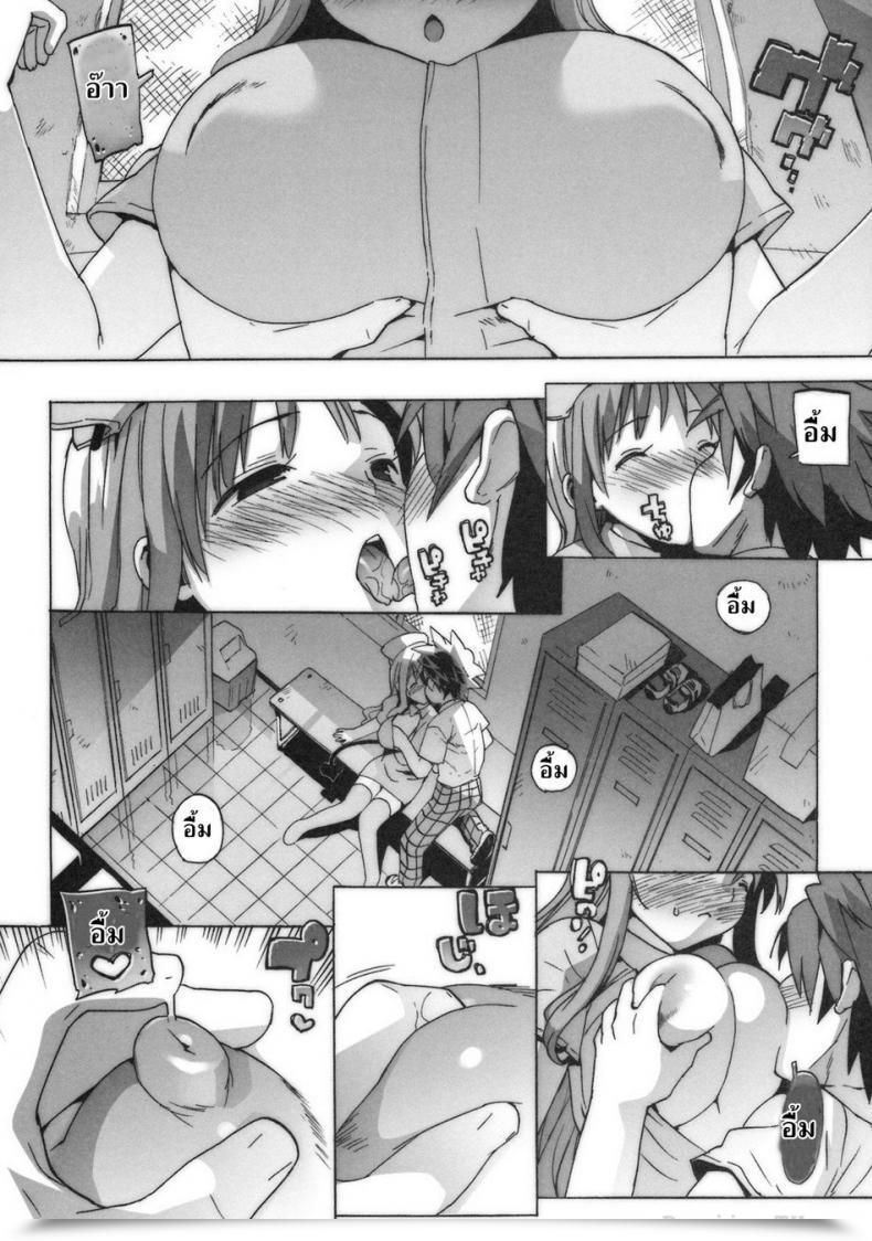Doujin C74 Number2 Takuji Kosu Tora โดจินแปลไทย 21