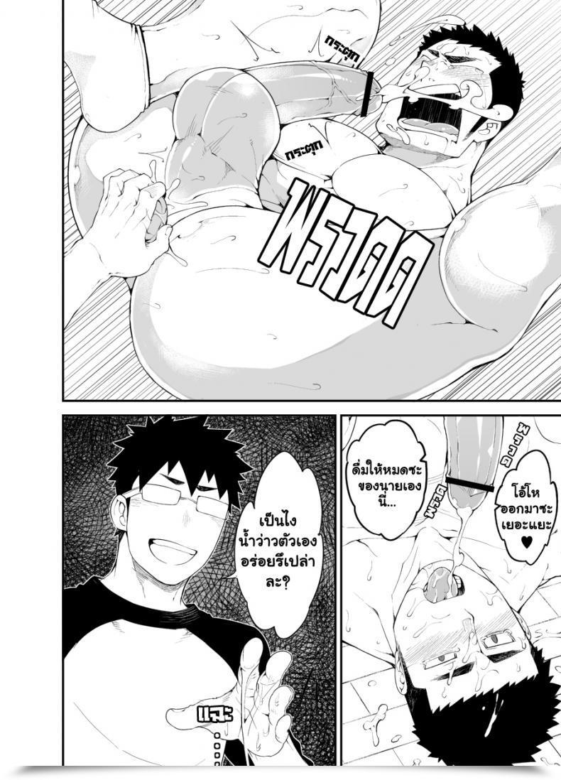 Doujin Naop Seize Something โดจินแปลไทย 37