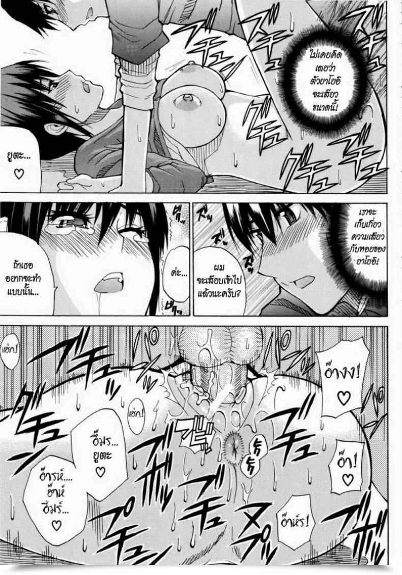 Doujin Shunjou Shuusuke Venus Rhapsody Ch.5 โดจินแปลไทย 37