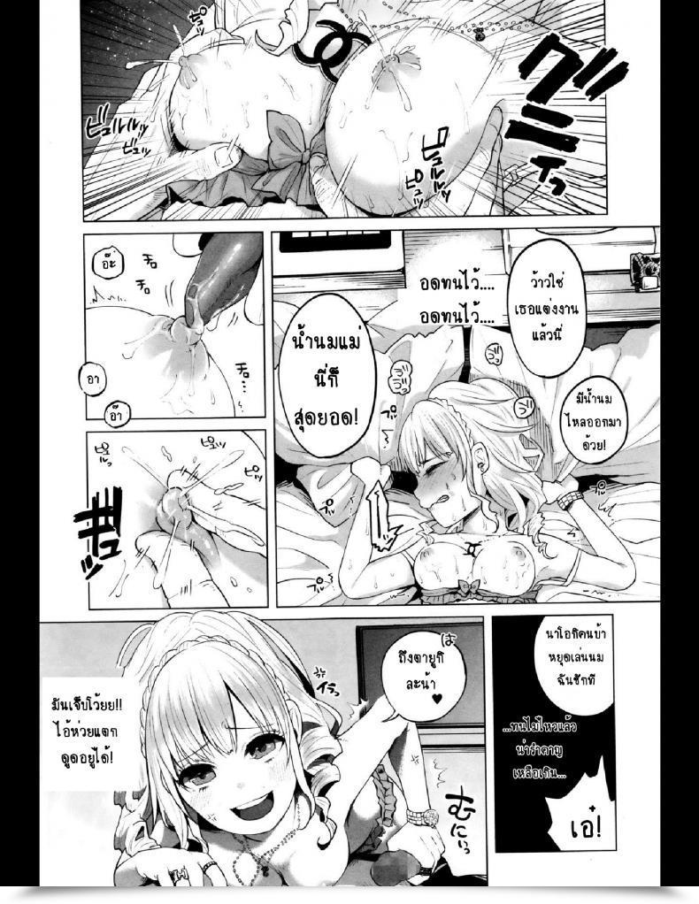 Doujin Shiruka Bakaudon Hapihapi Happiness Comedian Mate Legend Vol.6 2015-12 โดจินแปลไทย 17