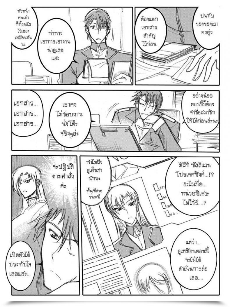 Doujin Haganef Cellular Go Well With Gundam Brotherhood Ch.1 Cellular Go Well With Gundam โดจินแปลไทย 53