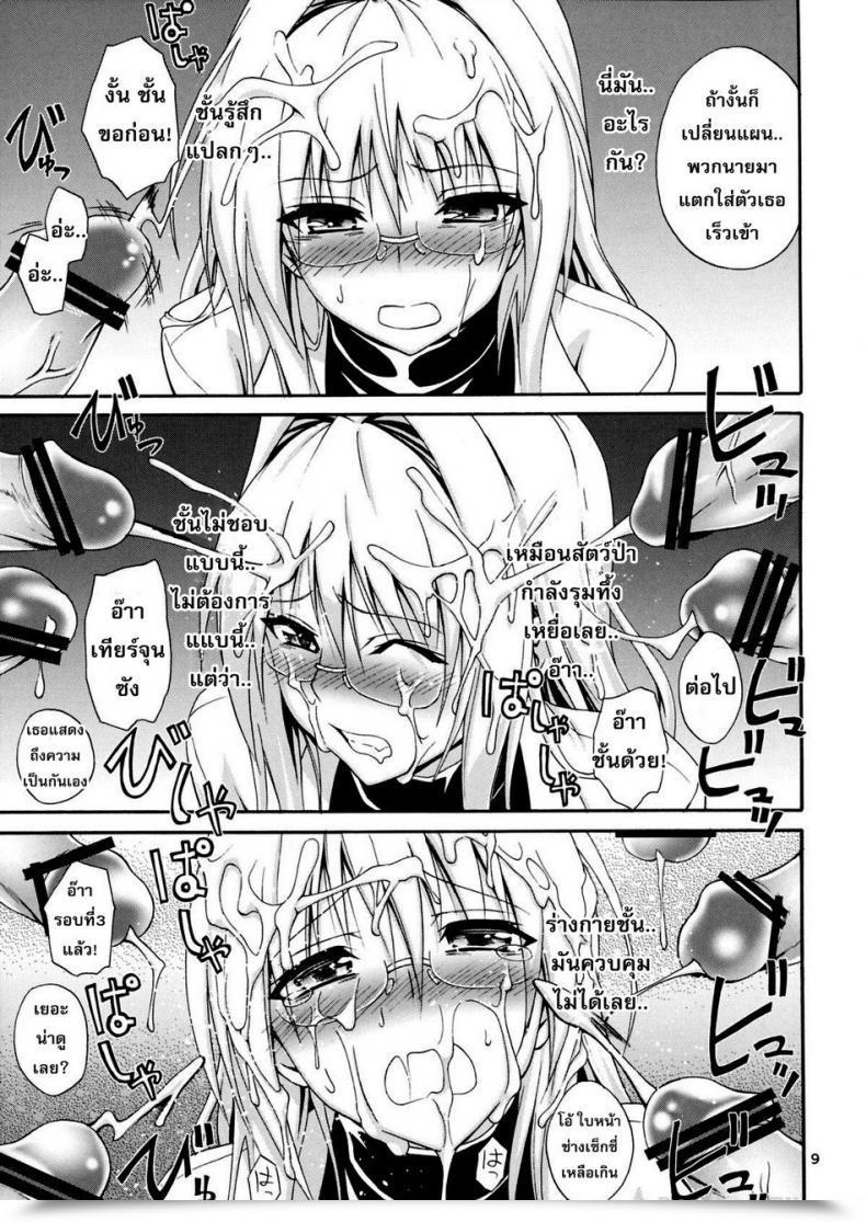 Doujin C83 Hibi Rakuraku Aoki Kanji Bijin Kagakusha In Aku No Soshiki | Lovely Scientist In An Evil Group To Love-Ru Darkness โดจินแปลไทย 13