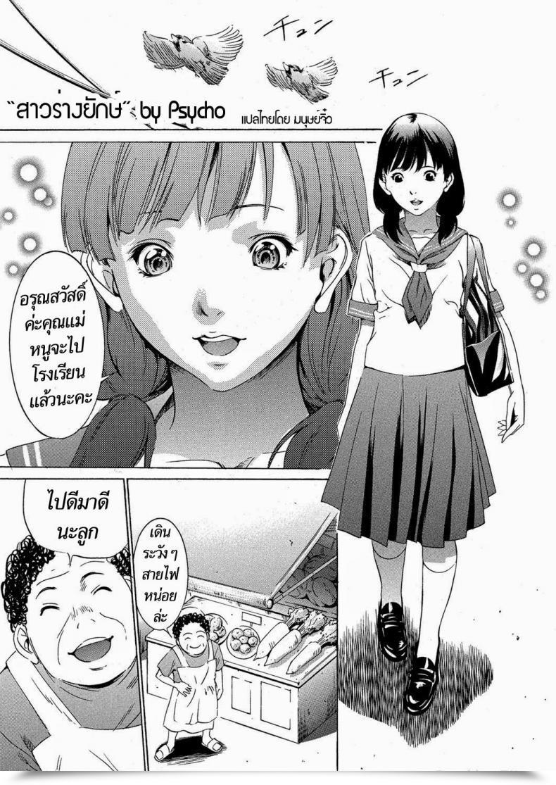 Doujin Psycho Daikyojin Shoujo Comedian Megastore H 2013-03 โดจินแปลไทย 85