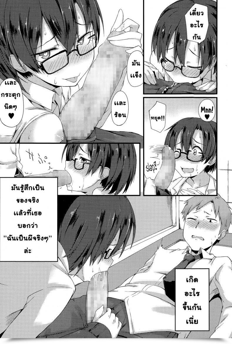 Doujin Spiritus Tarou Kanchigai | Sexcret Comedian Toutetsu 2015-02 Vol. 3 โดจินแปลไทย 13