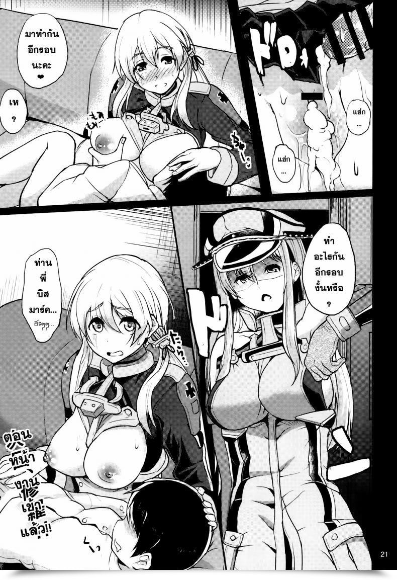 Doujin C87 Time-Leap Aoiro Ichigou Japans Yobai!? Kantai Assortment -Kancolle- โดจินแปลไทย 39