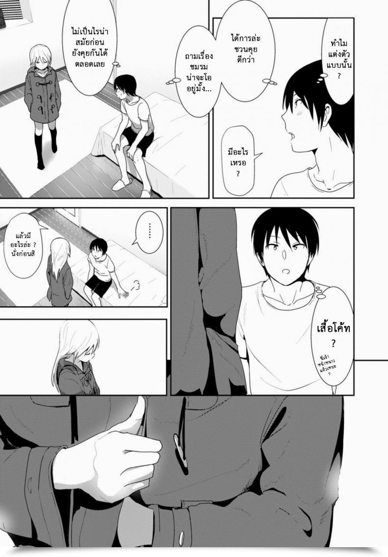 Doujin Nakani Sono Ato Miru No? - And The Then To See ? Comedian Bavel 2015-02 โดจินแปลไทย 21