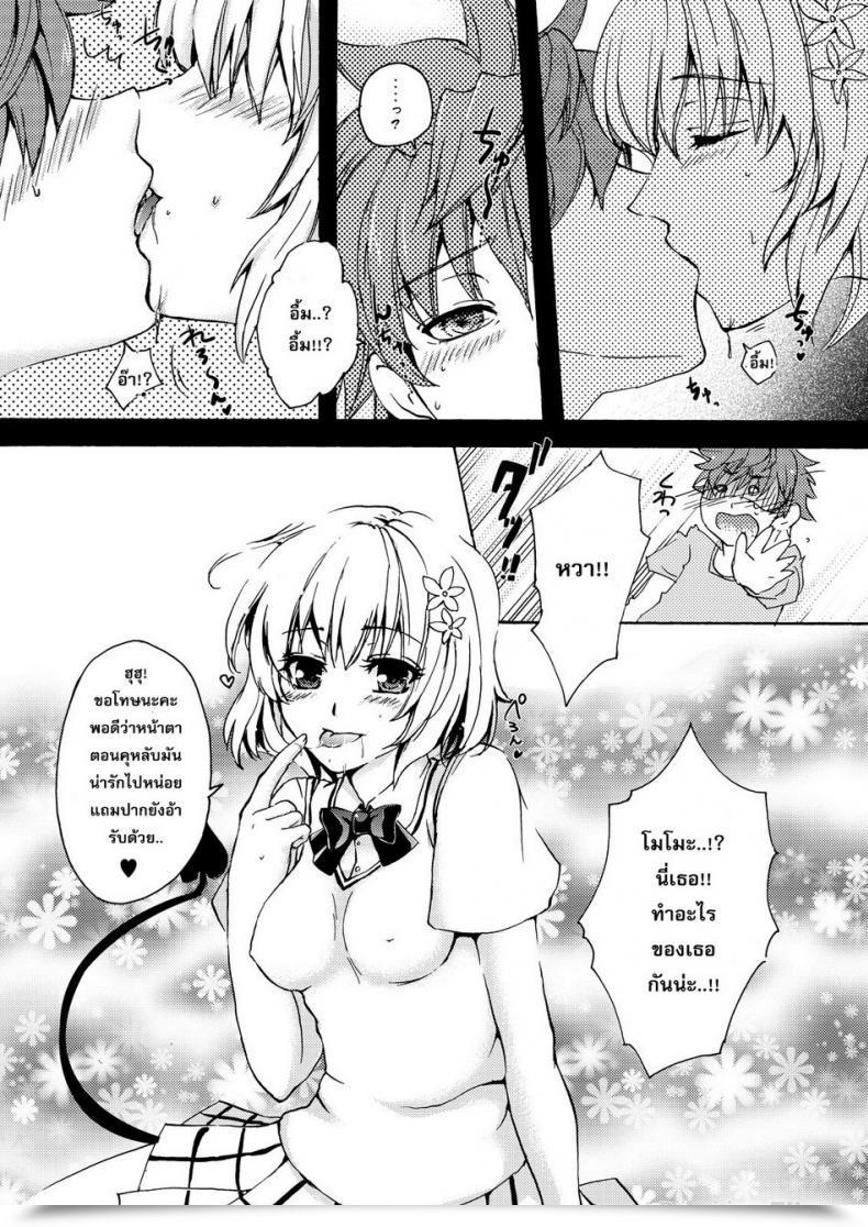 Doujin Arabiki Koshou Dreamy Momo โดจินแปลไทย 5