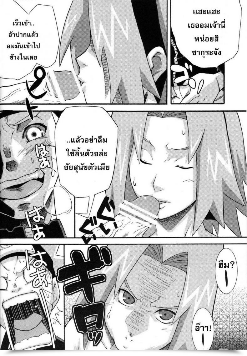 Doujin Sunahara Wataru Sennin No Te โดจินแปลไทย 15