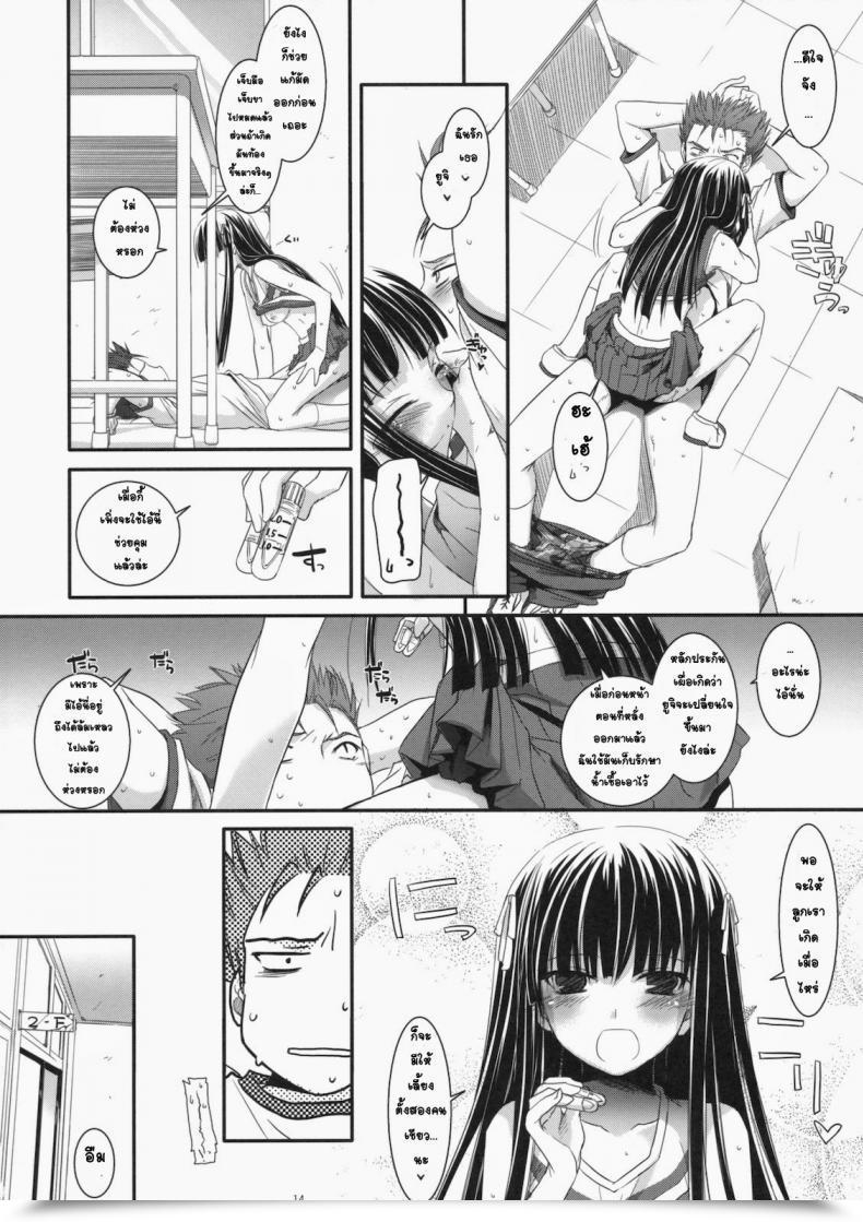 Doujin Csp5 Digital Lover Nakajima Yuka D.L. Motion 52 Baka To Check To Shoukanjuu โดจินแปลไทย 23