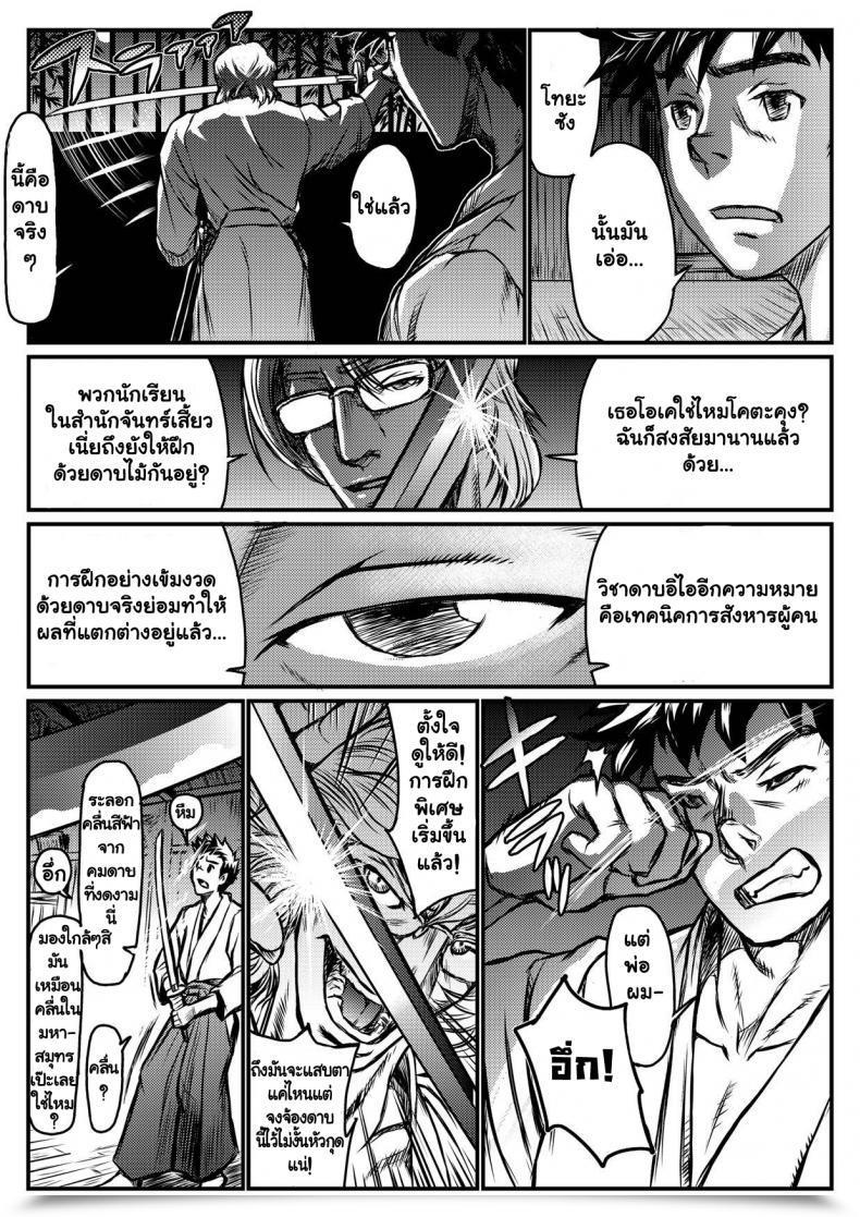 Doujin About Aabe Kou Gekkou Saimin Zenpen โดจินแปลไทย 11
