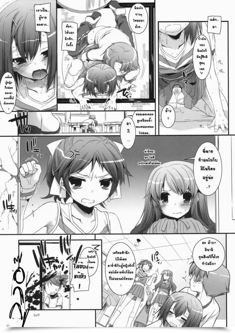 Doujin Csp5 Digital Lover Nakajima Yuka D.L. Motion 52 Baka To Check To Shoukanjuu โดจินแปลไทย 37