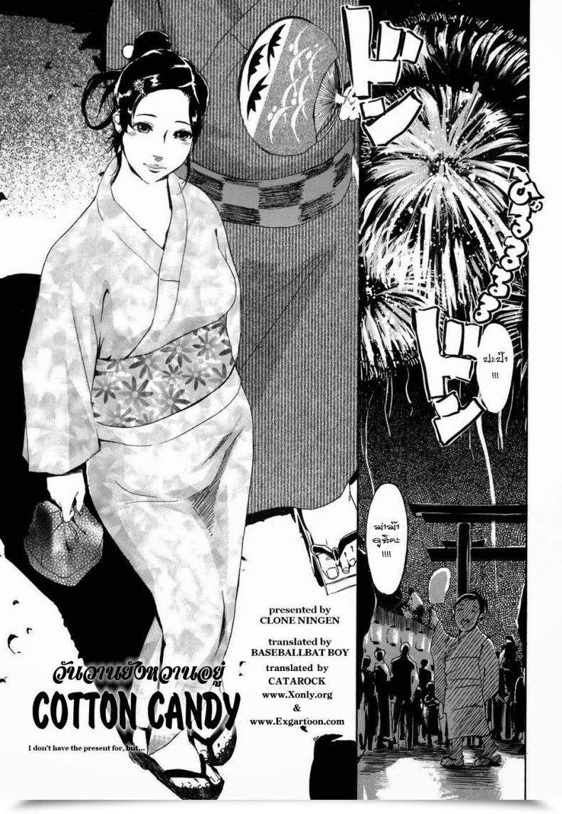 Doujin Clone Ningen Cotton Sweet Arcadia โดจินแปลไทย 7