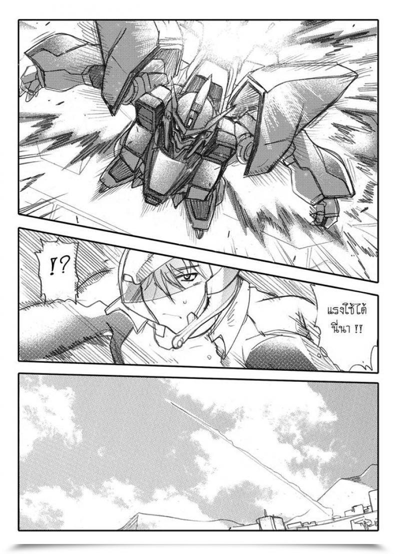Doujin Haganef Cellular Go Well With Gundam Brotherhood Ch.1 Cellular Go Well With Gundam โดจินแปลไทย 127