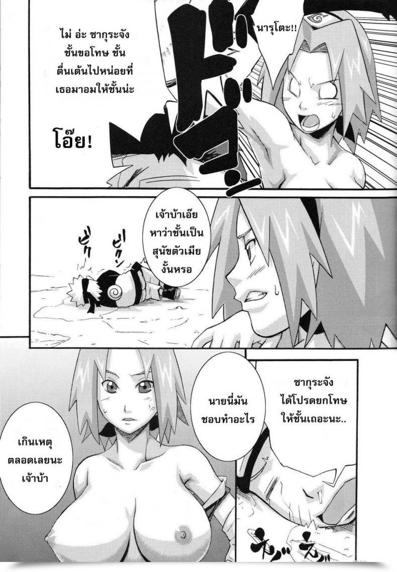 Doujin Sunahara Wataru Sennin No Te โดจินแปลไทย 17