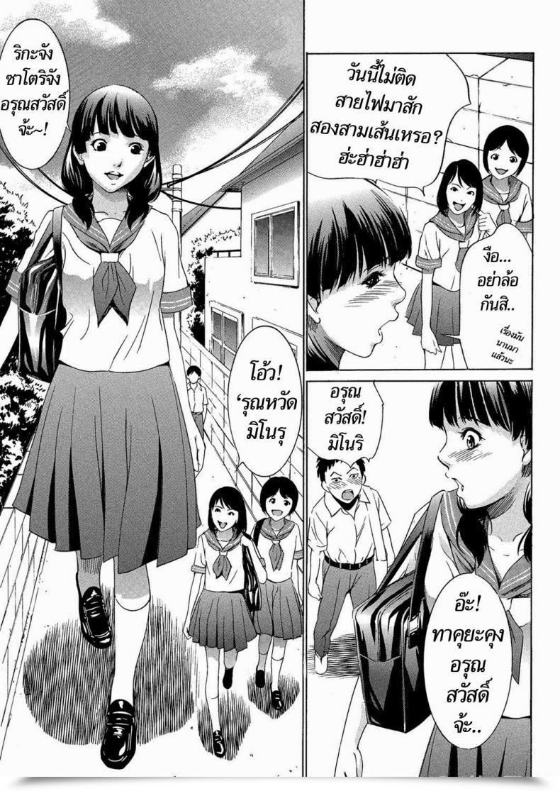 Doujin Psycho Daikyojin Shoujo Comedian Megastore H 2013-03 โดจินแปลไทย 7