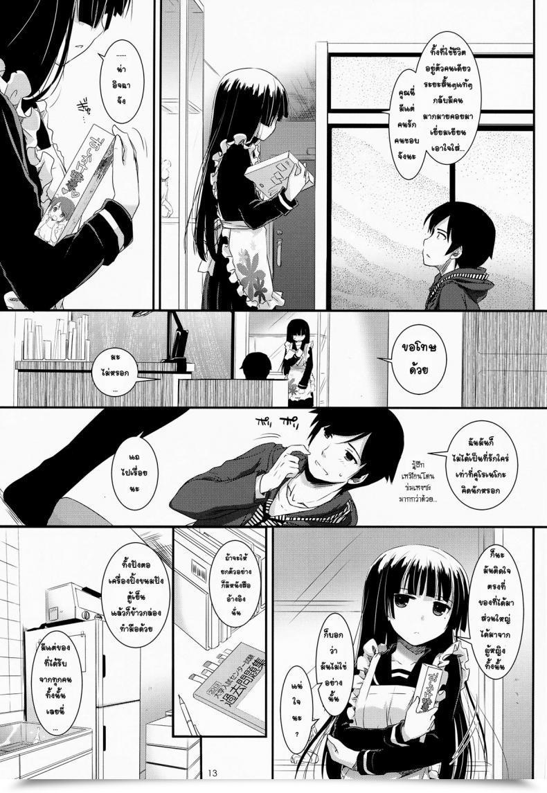 Doujin C82 Digital Lover Nakajima Yuka D.L.Motion 69 Ore No Imouto Ga Konna Ni Kawaii Wake Ga Nai โดจินแปลไทย 23