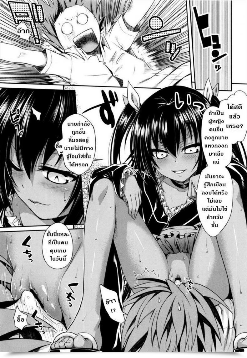 Doujin Comic1☆7 40010 1-Go 40010 Shisakugata Nemesis-Namesis To Love-Ru Darkness โดจินแปลไทย 33