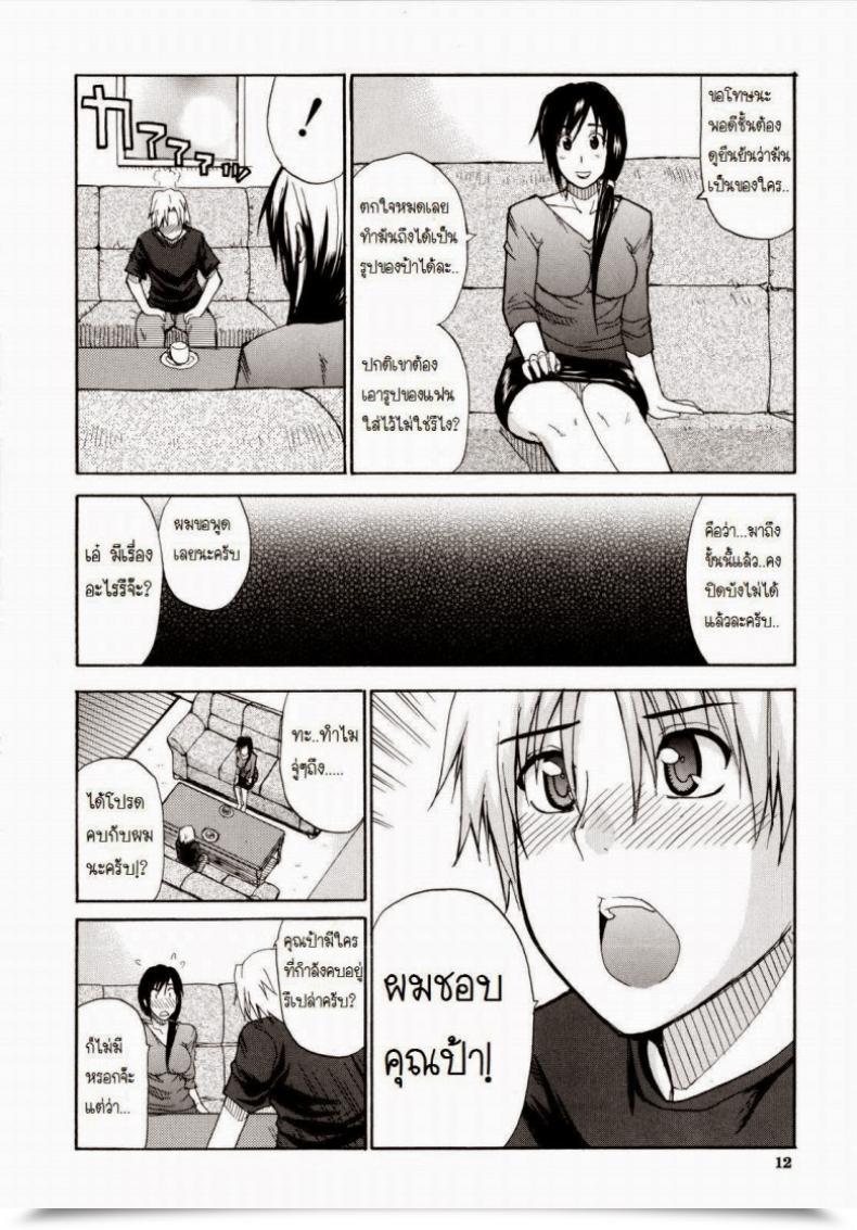 Doujin Shunjou Shuusuke Venus Rhapsody Ch.1 โดจินแปลไทย 21