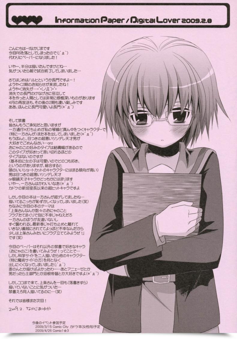 Doujin Sc42 Digital Lover Nakajima Yuka D.L. Motion 46 Toaru Majutsu No Index โดจินแปลไทย 89