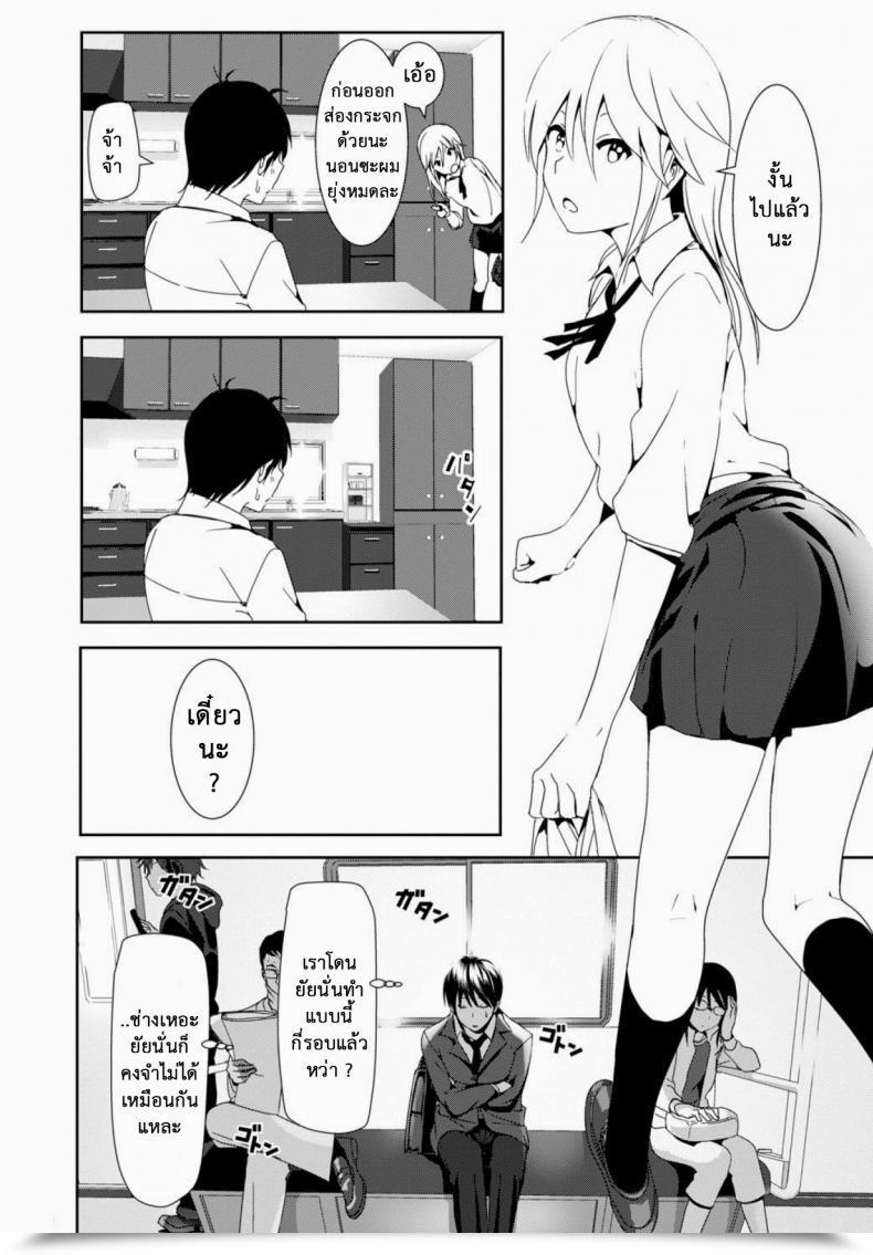 Doujin Nakani Sono Ato Miru No? - And The Then To See ? Comedian Bavel 2015-02 โดจินแปลไทย 7