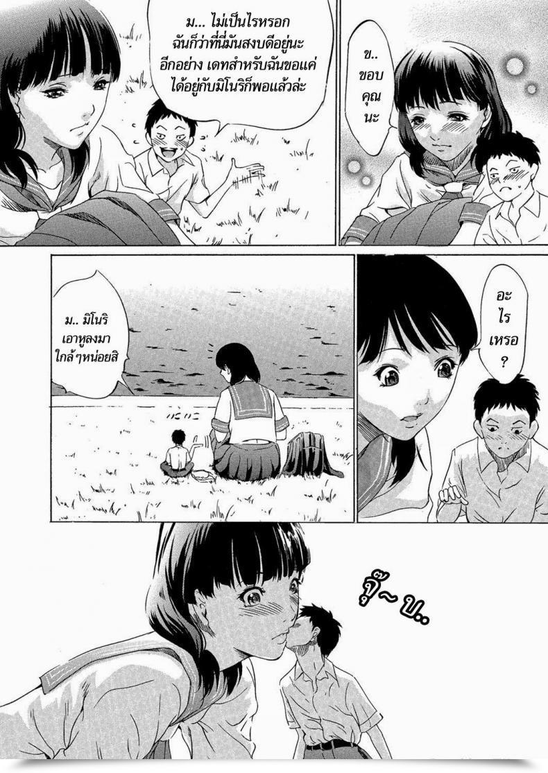 Doujin Psycho Daikyojin Shoujo Comedian Megastore H 2013-03 โดจินแปลไทย 13