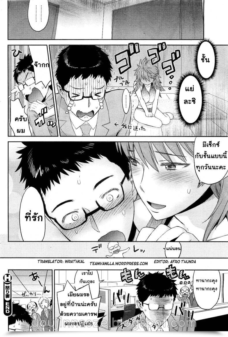 Doujin Wamusato Haru Okori-Duma | Ikari Tsuma | Offended Spouse Comedian Hotmilk 2010-10 โดจินแปลไทย 35