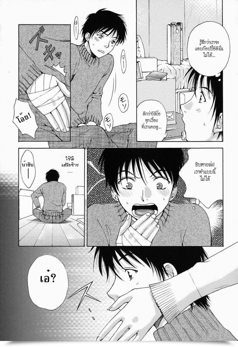 Doujin Arou Rei Kanojo No Shizuku โดจินแปลไทย 19