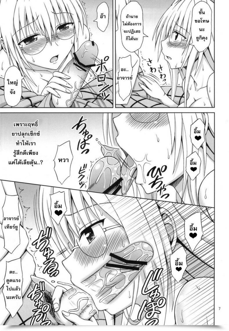 Doujin Eiji Tearju-Sensei No Houkago Bother | Tearju-Sensei'S After-School Bother โดจินแปลไทย 11