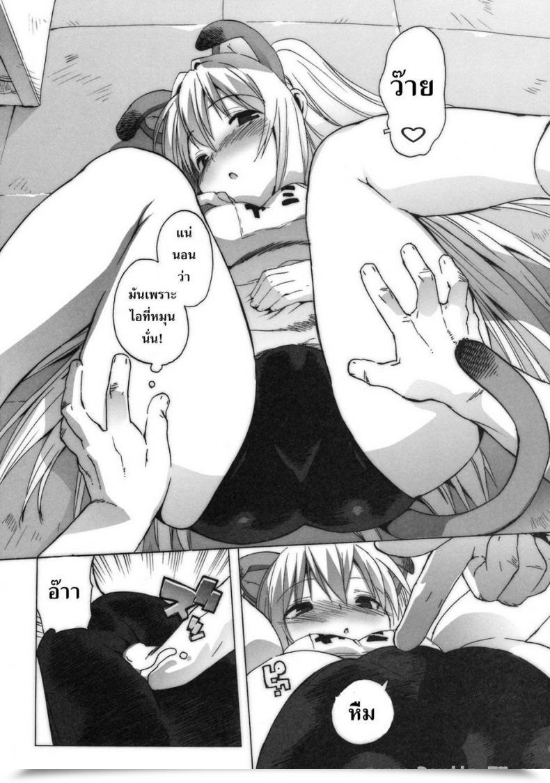Doujin C74 Number2 Takuji Kosu Tora โดจินแปลไทย 45