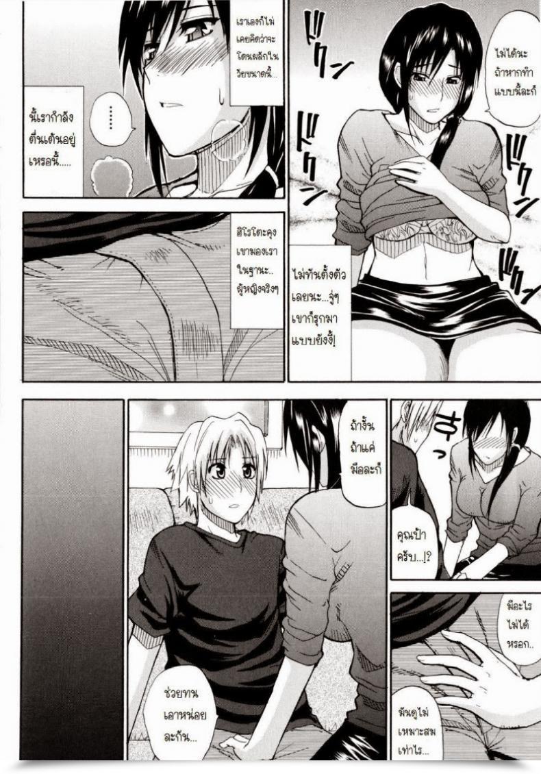 Doujin Shunjou Shuusuke Venus Rhapsody Ch.1 โดจินแปลไทย 29