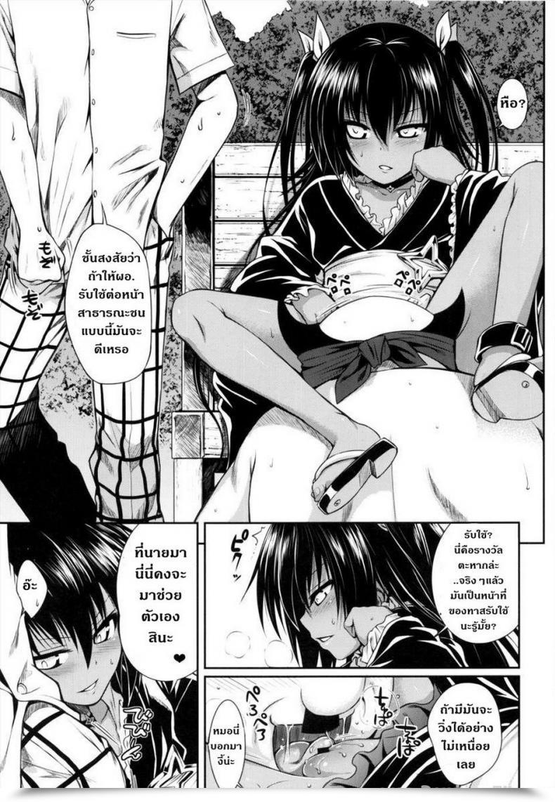 Doujin Comic1☆7 40010 1-Go 40010 Shisakugata Nemesis-Namesis To Love-Ru Darkness โดจินแปลไทย 21