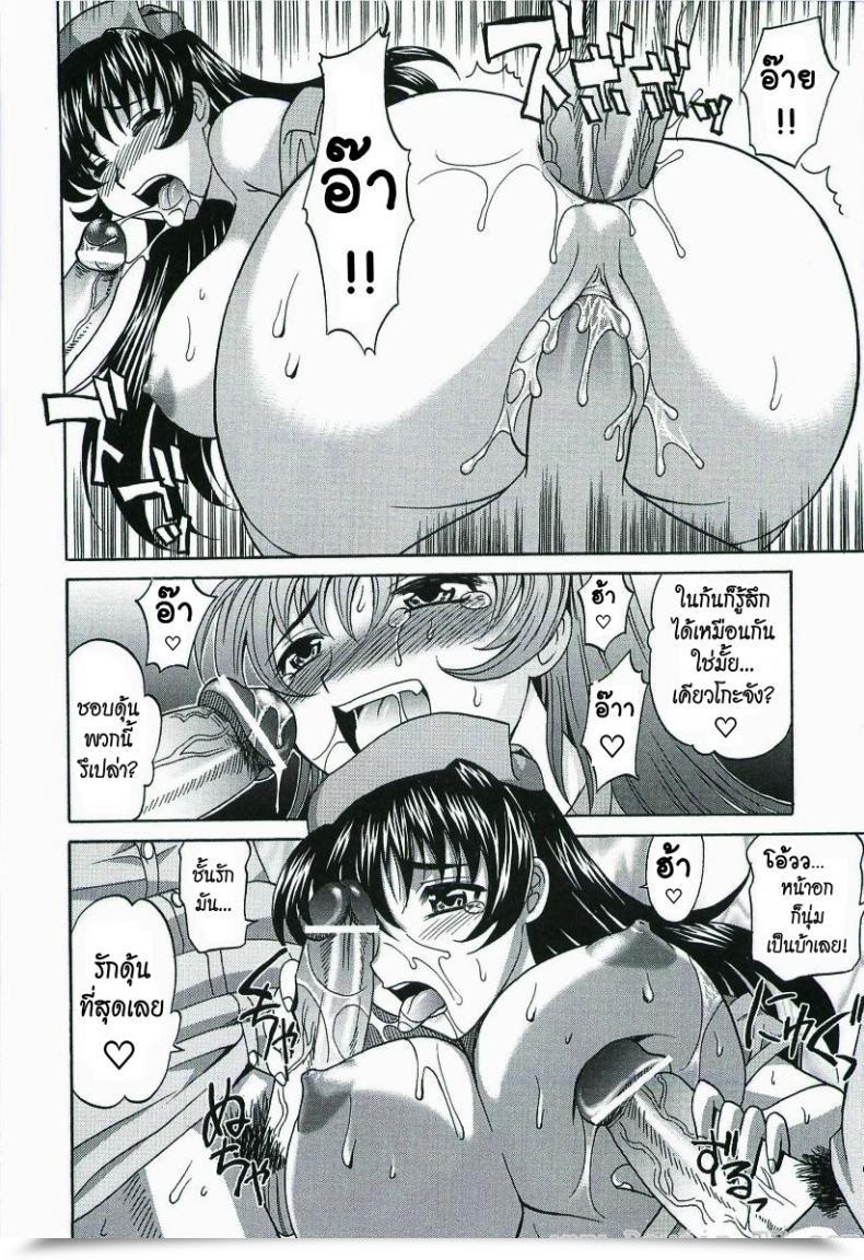 Doujin Takaoka Motofumi Impregnable Guard Nurse โดจินแปลไทย 51