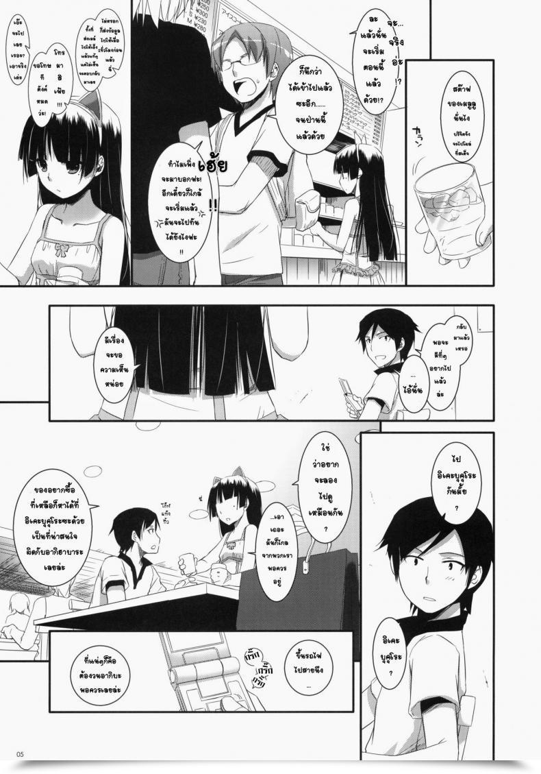 Doujin C79 Digital Lover Nakajima Yuka D.L. Motion 57 Ore No Imouto Ga Konna Ni Kawaii Wake Ga Nai โดจินแปลไทย 5