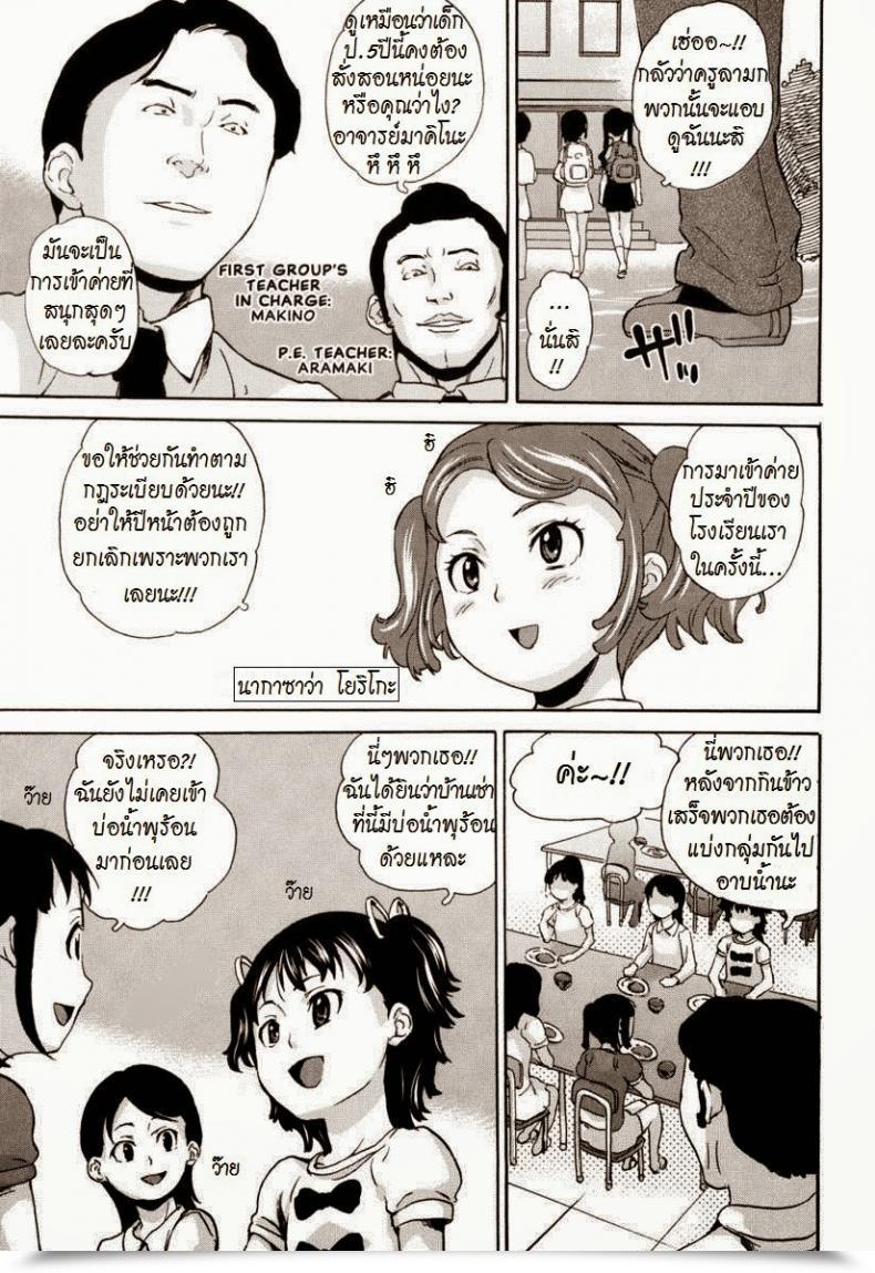 Doujin Asahina Makoto Zetsubou Rinkan Gakkou โดจินแปลไทย 9