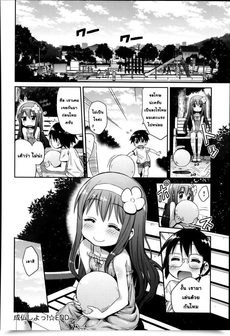Doujin Hinotsuki Neko Let'S Joubutsu! | Let'S Go To Heaven! Comedian Anthurium 008 โดจินแปลไทย 35