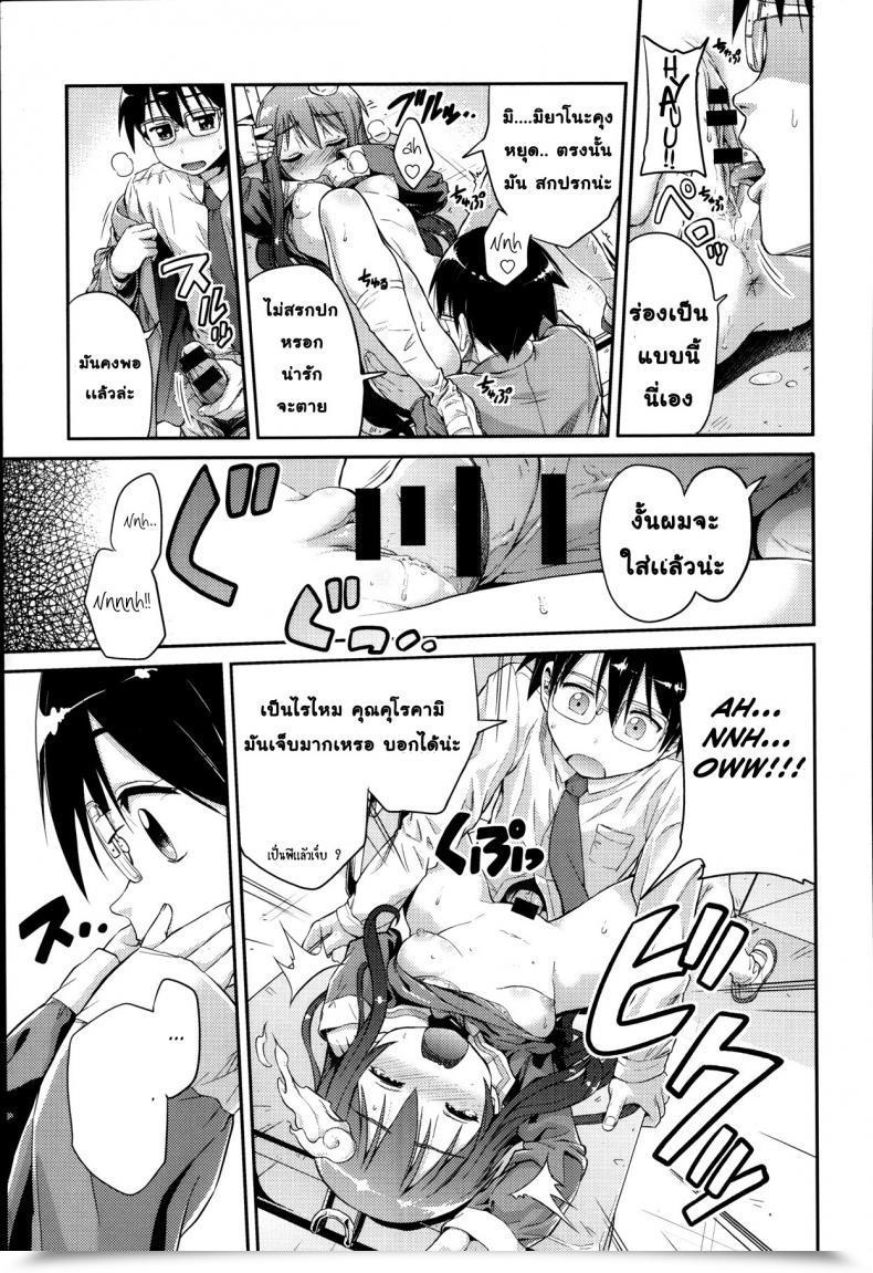 Doujin Hinotsuki Neko Let'S Joubutsu! | Let'S Go To Heaven! Comedian Anthurium 008 โดจินแปลไทย 17