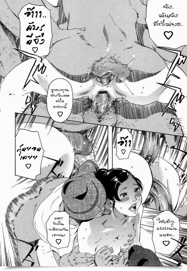 Doujin Clone Ningen Cotton Sweet Arcadia โดจินแปลไทย 35